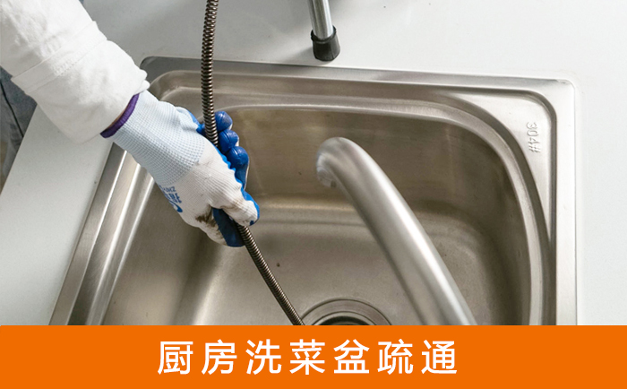 英德洗菜池疏通